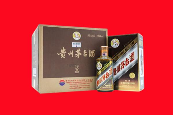 牟定县回收珍品茅台酒